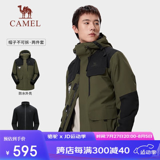 骆驼（CAMEL）三合一防风防水冲锋衣潮流工装撞色男女外套A1W231107X 森林绿/黑色,男 XL