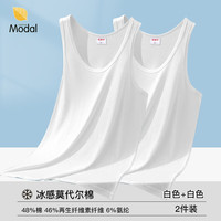 恒源祥莫代尔男士背心夏季内穿无痕冰丝跨栏运动弹力无袖白打底汗衫薄款 莫代尔(白+白) 180(2XL)