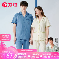 芬腾 睡衣女夏季26℃控温翻领短袖男士家居服套装 星空兰（男） XXXL