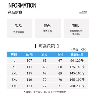 浪莎（LangSha）防晒衣服男2024冰丝凉感防紫外线户外透气钓鱼服外套 白色 XL(125-140斤)