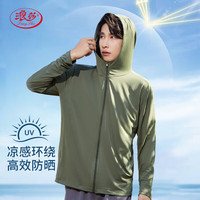 浪莎（LangSha）防晒衣服男2024冰丝凉感防紫外线户外透气钓鱼服外套 绿色 4XL(200-230斤)