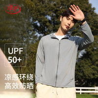 浪莎（LangSha）防晒衣服男2024冰丝凉感防紫外线户外透气钓鱼服外套 深灰色 4XL(200-230斤)