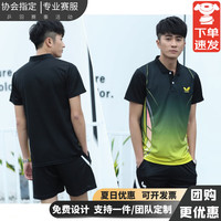 蝴蝶球衣乒乓球服男女短袖T恤透气吸湿速干比赛运动套装团队 男176黑色套装 XXXL
