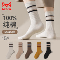 猫人袜子男100%纯棉夏季薄款透气中筒袜抑菌防臭运动休闲袜5双装