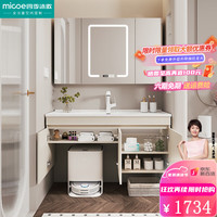 四季沐歌浴室柜奶油风扫地机器人陶瓷一体盆卫生间洗漱台洗脸盆柜组合 80cm 智能镜柜+陶瓷一体盆