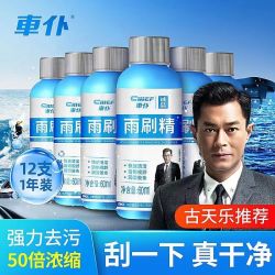 百亿补贴chief车仆汽车玻璃水雨刷精超浓缩雨刮水车用去污雨刮精玻璃