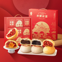 潘祥记云腿月饼礼盒630g中秋火腿饼宣威云南特产盒装