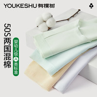 有棵树 YOUKESHUA类婴儿棉女士内裤女5A抗菌棉裆透气精梳棉无痕中腰高弹三角裤 杏仁肤+氧气蓝+浅藤灰+葡萄绿 L