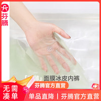 芬腾【3条装】女士内裤棉质抗菌底档中腰三角裤大码透气短裤头 FU25960032组合一 M(80-105斤)
