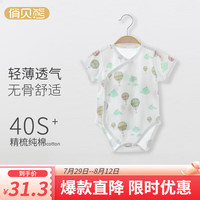 俏贝熊 婴儿包屁衣夏季薄款纯棉短袖男女宝宝三角哈衣爬服新生儿衣服 热气球 59cm
