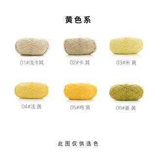 苏苏姐家5股精梳棉牛奶毛线团钩针diy材料包手工织玩偶教程 黄色系Y 08#（1团）