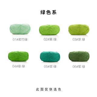 苏苏姐家5股精梳棉牛奶毛线团钩针diy材料包手工织玩偶教程 绿色系G 03#（1团）