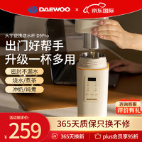 大宇（DAEWOO）电热加热水杯便携式烧水壶旅行热水壶保温杯婴儿泡奶恒温煮茶316不锈钢D9PRO奶糖白 D9pro升级款奶糖白