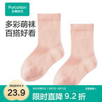 全棉时代2024儿童抗菌*中筒袜1双装 烟粉色 12cm-14cm