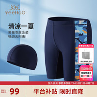 英氏（YEEHOO）男童泳裤儿童泳衣泳装套装夏季薄款游泳两件套中大童装洋气夏装新 海洋幻想藏青 165