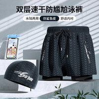 梵迪拉泳裤男士泡温泉防尴尬宽松双层游泳裤沙滩游泳装备22801黑色 3XL 黑色(含泳帽防水袋)
