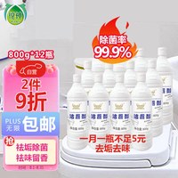 奈尔克除菌洁厕剂800g*12瓶除菌除垢护瓷洁厕灵整箱马桶瓷砖除垢剂 洁厕剂800*12瓶/箱