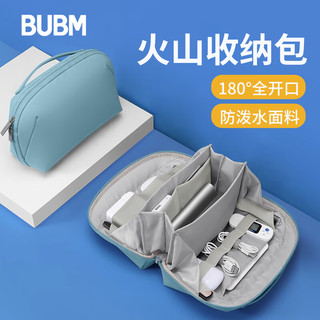 BUBM 必优美 数码收纳包便携3c数据线U盘旅行袋充电线火山包收纳盒 大号雾霾蓝