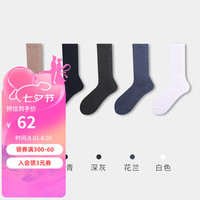 健将男士袜子长筒袜秋冬季纯棉抗菌吸汗透气秋款纯色中筒袜 卡其+丈青+深灰+花兰+白色 均码
