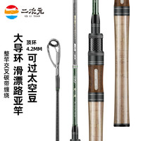 二次元路亚竿旋极路亚滑漂竿大导环高碳远投路滑竿