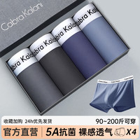 CabraKalani男士内裤男平角冰丝抗菌中腰运动宽松透气莫代尔大码四角男式裤头 A2CK品牌专柜莫代尔款 XXL 135-150斤