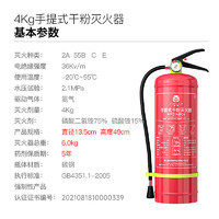 华消 灭火器 手提式家用店用商用货车用4kg干粉灭火器 3C消防认证