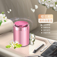 魅迪 MEIDI）车载香水汽车空气清新