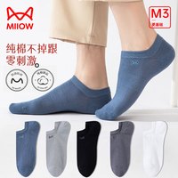 猫人（MiiOW）男士袜子男纯棉透气防臭休闲船袜高弹纯色运动短袜 6双颜色 均码(38-44码)