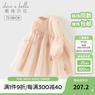 戴维贝拉（DAVE＆BELLA）小童连衣裙洋气儿童灯笼袖公主裙女童网纱裙宝宝裙子秋季童裙 浅粉色 140cm（身高130-140cm）