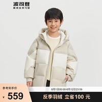 波司登2024冬季鸭绒羽绒服男女儿童时尚百搭保暖外套T40143820XS 燕麦色/糙白7185/8003718E 165/84A