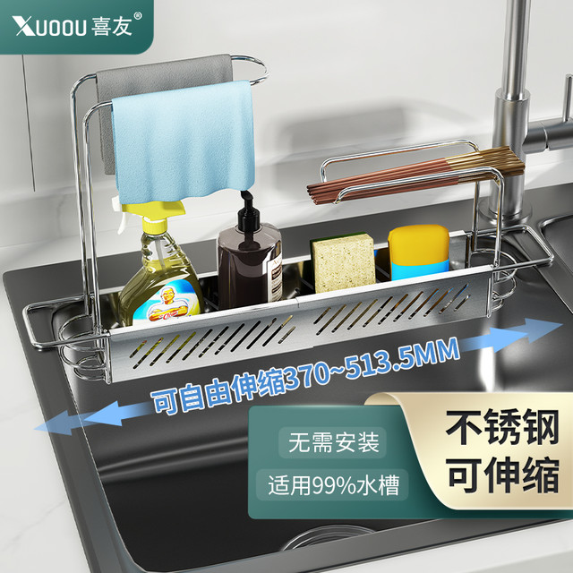 喜友 厨房置物架水槽沥水架伸缩收纳架沥水篮洗碗碟池架子抹布筷子 双配件款