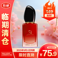 EMPORIO ARMANI 红色挚爱女士香水7ml