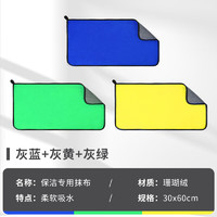 一倍 保洁家政专用抹布吸水清洁厨房洗碗布家务擦地擦桌子玻璃毛巾擦布 黄灰色+蓝灰色+绿灰色 保洁专用抹布30*60cm 6条装