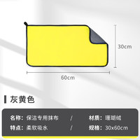 一倍 家政保洁专用毛巾清洁抹布吸水不掉毛加厚厨房擦地板擦玻璃擦桌布 黄灰色 保洁专用抹布30*60cm 6条装