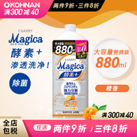 LION 狮王 CHARMY Magica纳米离子除菌泡沫洗洁精特量替换装 橙香880ml