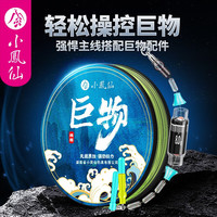 小凤仙巨物线组成品PE双层加固主线件强劲拉力抗卷防缠渔线配件鱼具用品