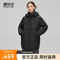 雪中飞2024百搭时尚亲肤简约女士中长款连帽羽绒服显瘦大气 黑色|8056 185/104A