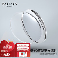 暴龙（BOLON）眼镜近视光学眼镜框可配度数 BJ6127框+防蓝光镜片 框+0度防蓝光镜片