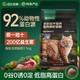 百亿补贴：YANXUAN 网易严选 猫粮冻干双拼兔肉磷虾成幼猫美毛益生菌猫粮3斤鲜肉无谷