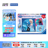睿思(Ravensburger)3x49片装冰雪奇缘纸质大块拼图玩具
