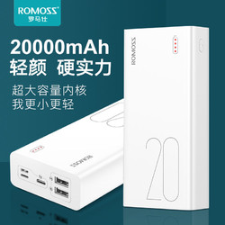 ROMOSS 罗马仕 Sense6F 移动电源 白色 20000mAh Type-C/Micro-B/Lightning 22.5W 双向快充