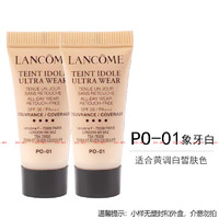 LANCOME 兰蔻 女士粉底液小样 持妆粉底液PO-01# 5ml*2一代