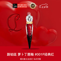 路铂廷（Christian Louboutin）萝卜丁女王权杖口红唇釉#001F经典红  七夕礼物情人节送女友老婆