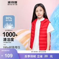 波司登（BOSIDENG）儿童羽绒马甲春秋季轻薄男女童短款背心安心绒外套T20131020 中国红1215 100/56