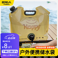 原始人 户外便携音乐节储水袋大容量加厚装水软水袋徒步露营储水袋 8L卡其色