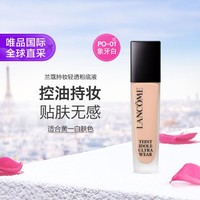 LANCOME 兰蔻 全新持妆粉底液PO-01象牙白30ml 持久遮瑕控油 免税版