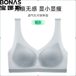 宝娜斯居家配饰CC颜值无痕女内衣薄薄款聚拢 灰色 2XL【130-150斤】