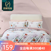凤凰家纺 PHOENIX HOME TEXTILES凤凰加厚纯棉被套单件150x200x230单人双人被罩100全棉180被单 雅卉-粉/莫兰迪兰 200*230cm