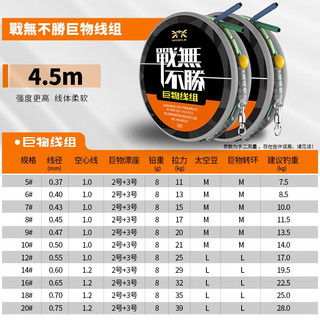 钓之界大物主线绑好成品拉力强劲钓鱼主线鲟青鱼巨物鱼线8.1米12号 战无不胜- 4.5米 巨物线组 5.0#