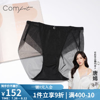 Comfit内裤女超薄中腰无痕网纱三角裤透气裤头C200091 黑色BLK L